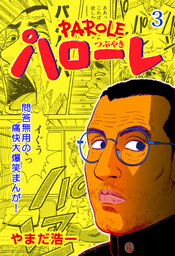 飯盛り侍 1 マンガ 漫画 井川公彦 やまだ浩一 アクションコミックス 電子書籍試し読み無料 Book Walker