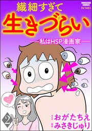 葬儀屋と納棺師と特殊清掃員が語る不謹慎な話 マンガ 漫画 おがたちえ ｎｏｎｔａｎ バンブーコミックス エッセイセレクション 電子書籍試し読み無料 Book Walker