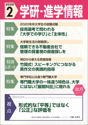 最新刊 学研 進学情報 22年1月号 実用 学研進学情報編集部 電子書籍試し読み無料 Book Walker