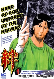 Kizuna: Hand of God Unbound by The Heavens, Volume 1