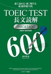 TOEIC(R)TEST長文読解TARGET600 NEW EDITION
