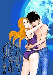 このsを 見よ ２ マンガ 漫画 北崎拓 ビッグコミックス 電子書籍試し読み無料 Book Walker