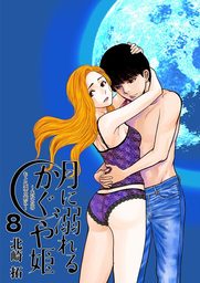 このsを 見よ １ マンガ 漫画 北崎拓 ビッグコミックス 電子書籍試し読み無料 Book Walker