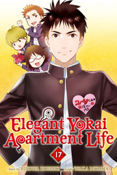 Elegant Yokai Apartment Life Volume 17