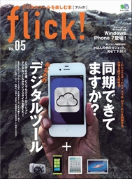flick! Vol.05
