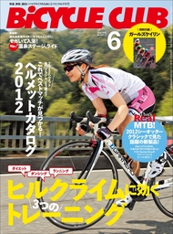 BiCYCLE CLUB 2012年6月号 No.327