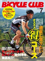 BiCYCLE CLUB 2012年7月号 No.328