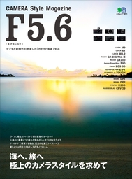 F5.6 VOL.1