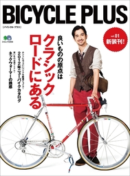 BICYCLE PLUS Vol.01