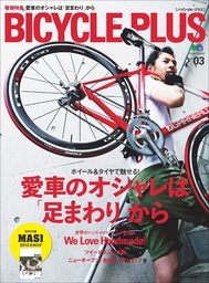 BICYCLE PLUS Vol.03