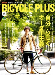 BICYCLE PLUS Vol.05