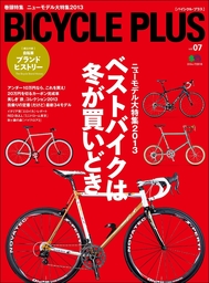 BICYCLE PLUS Vol.07