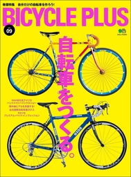BICYCLE PLUS Vol.09