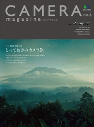 CAMERA magazine no.8