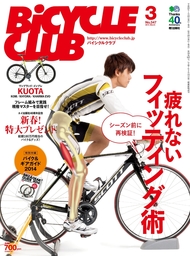 BiCYCLE CLUB 2014年3月号 No.347