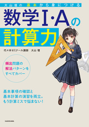 教育 実用 マンガ の電子書籍無料試し読みならbook Walker