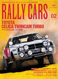 RALLY CARS Vol.02