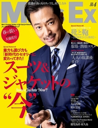 MEN'S EX 2020年4月号