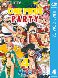 ワンピース パーティー 4 マンガ 漫画 安藤英 尾田栄一郎 ジャンプコミックスdigital 電子書籍試し読み無料 Book Walker