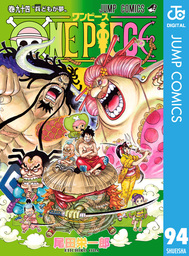 最新刊 Fischer S One Piece 7つなぎの大秘宝 3 マンガ 漫画 脂小路蝉麿 Fischer S 尾田栄一郎 ジャンプコミックスdigital 電子書籍試し読み無料 Book Walker