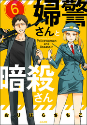 最終巻 恋するヤンキーガール 5 マンガ 漫画 おりはらさちこ アクションコミックス 電子書籍試し読み無料 Book Walker