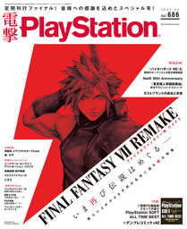 電撃PlayStation Vol.686