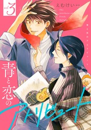 最終巻】おむじょ！ 2 - マンガ（漫画） つっつ（ゼノンコミックス）：電子書籍試し読み無料 - BOOK☆WALKER -