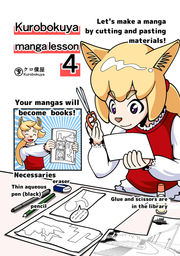 Kurobokuya manga lesson 4