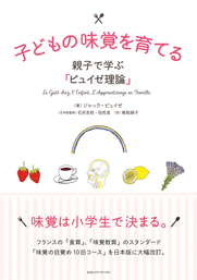 フランス人は子どもにふりまわされない 心穏やかに子育てするための１００の秘密 実用 パメラ ドラッカーマン 鳥取絹子 電子書籍試し読み無料 Book Walker