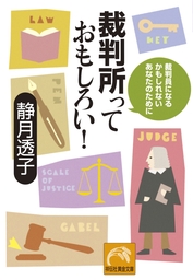 あなたの幸せはどうでもいい - 文芸・小説 静月透子（知恵の森文庫 ...