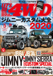 LET’S GO 4WD【レッツゴー４ＷＤ】2020年05月号