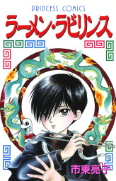 完結(マンガ（漫画）、ライトノベル)の電子書籍無料試し読みならBOOK