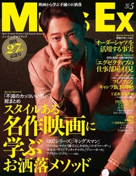 MEN'S EX 2020年5月号