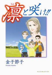 最終巻 のんちゃんの手のひら 10 マンガ 漫画 金子節子 Jourすてきな主婦たち 電子書籍試し読み無料 Book Walker