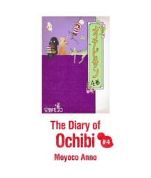 The Diary of Ochibi (English Edition), Volume 4