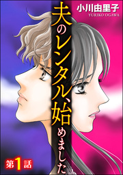 話 連載 花色プロセス 分冊版 話 連載 マンガ 安西理晃 主任がゆく スペシャル 電子書籍ストア Book Walker