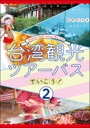 葬儀屋と納棺師と特殊清掃員が語る不謹慎な話 マンガ 漫画 おがたちえ ｎｏｎｔａｎ バンブーコミックス エッセイセレクション 電子書籍試し読み無料 Book Walker