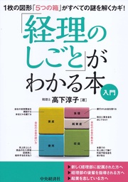 中央経済社(実用)の作品一覧|電子書籍無料試し読みならBOOK☆WALKER