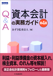 内部統制の文書化マニュアル - 実用 あずさ監査法人：電子書籍試し読み