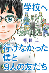 話 連載 ひとくい家族 分冊版 話 連載 マンガ 福満しげゆき Webアクションコミックス 電子書籍ストア Book Walker