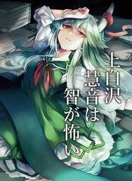 東方project シリーズ 二次創作 紅月カイ ライトノベル の電子書籍無料試し読みならbook Walker