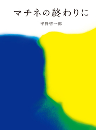 ようするに 怪異ではない 文芸 小説 皆藤 黒助 角川文庫 電子書籍試し読み無料 Book Walker