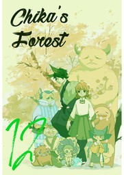 Chika's Forest, Chapter 12