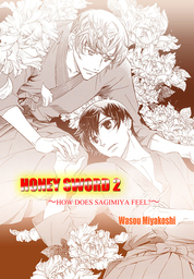 Honey Sword (Yaoi Manga), Volume 2