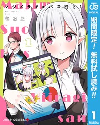 最終巻】とっても優しいあまえちゃん！(4) - マンガ（漫画） ちると（ドラゴンコミックスエイジ）：電子書籍試し読み無料 - BOOK☆WALKER -