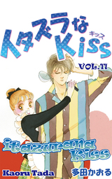 itazurana Kiss, Volume 11