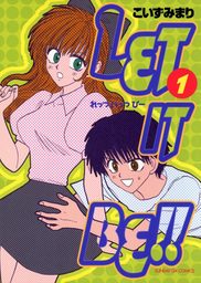 LET IT BE！！（１）【期間限定　無料お試し版】