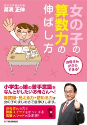 最新刊】お母さんだからできる！ 男の子の国語力の伸ばし方 - 実用