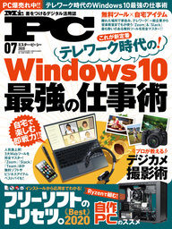 最新刊 Mr Pc ミスターピーシー 21年9月号 実用 Mr Pc編集部 Mr Pc 電子書籍試し読み無料 Book Walker