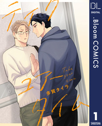 話・連載】【完結】【単話売】メルト アット ナイト - 話・連載（マンガ）、BL（ボーイズラブ）多賀タイラ (ドットブルームコミックスDIGITAL)  │電子書籍ストア - BOOK☆WALKER